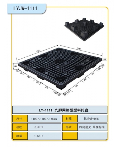 九腳網(wǎng)格1111
