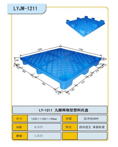 九腳網(wǎng)格1211