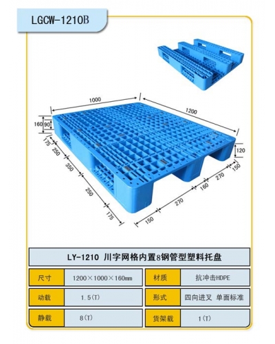川字網(wǎng)格1210B內置8鋼管