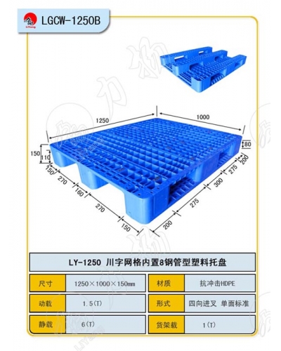 川字網(wǎng)格1250內(nèi)置8鋼管