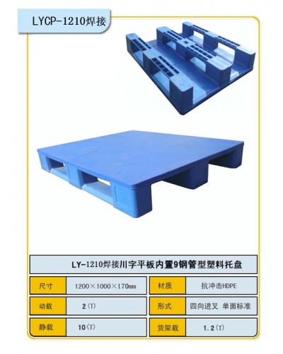 川字平板焊接1210內(nèi)置9鋼管