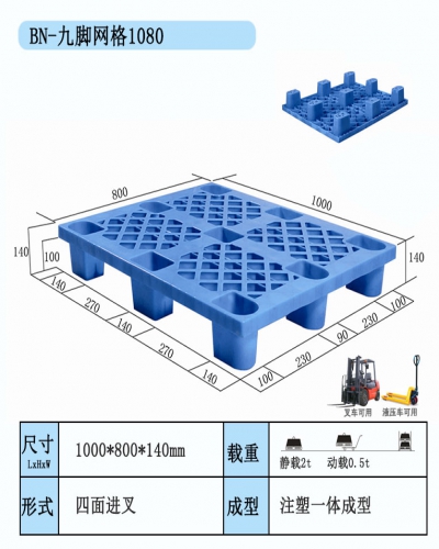 九腳網格1080