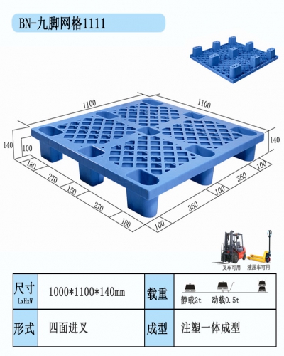 九腳網(wǎng)格1111B