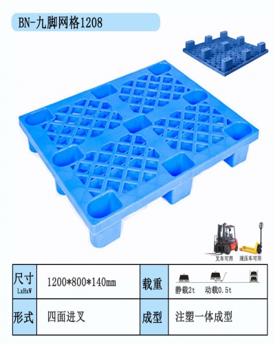 九腳網(wǎng)格1208B