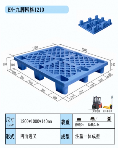 九腳網(wǎng)格1210C